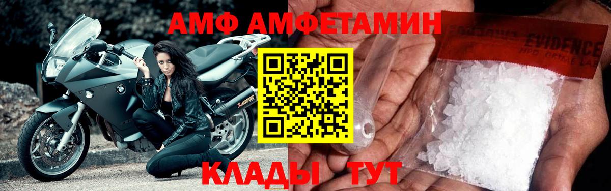 Амфетамин  Амфетамин 98%  Вход с VPN  Стерлитамак 