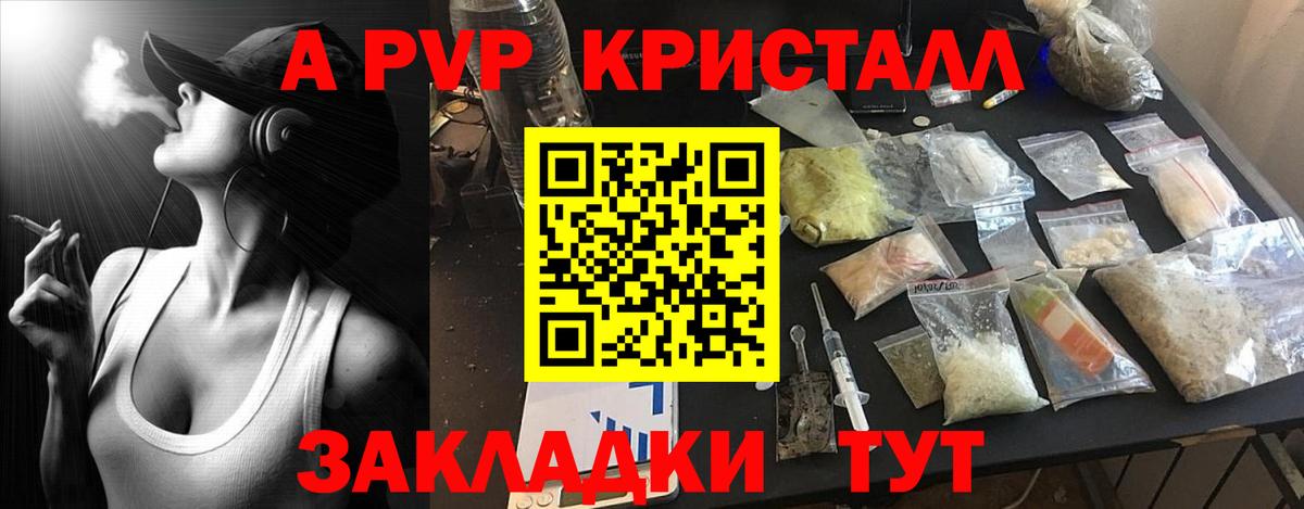 Alpha PVP мука  Вход с VPN  APVP VHQ  Стерлитамак  купить  цена  Альфа ПВП кристаллы 