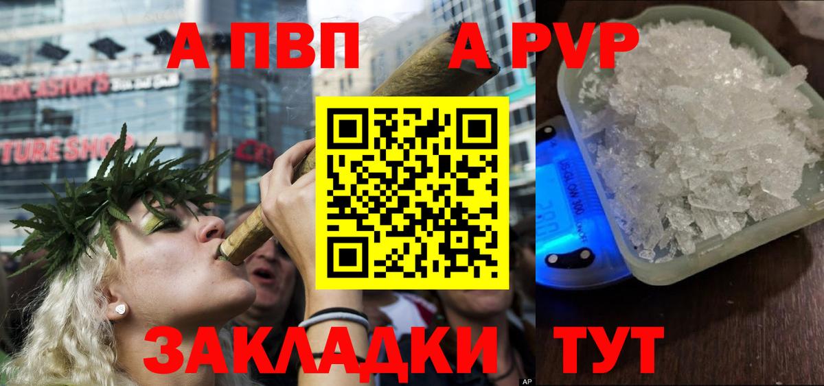 Alpha PVP крисы CK Стерлитамак