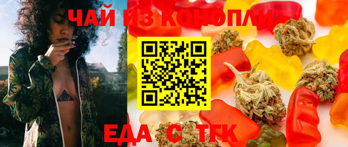Стерлитамак  Canna-Cookies конопля  Вход с VPN 