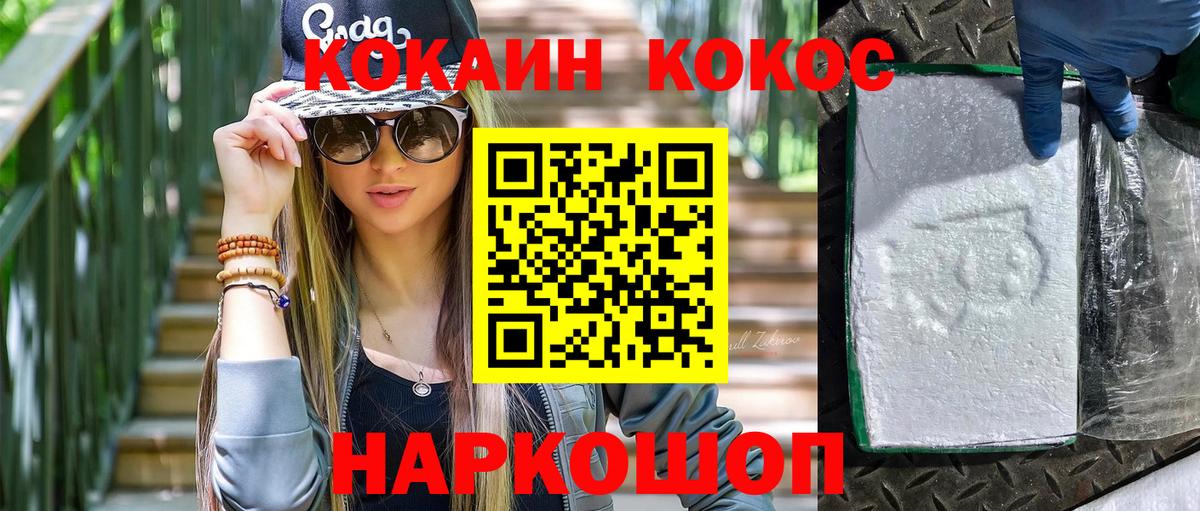 Кокаин  Cocaine Fish Scale  COCAIN 97%  Вход с VPN  Стерлитамак 