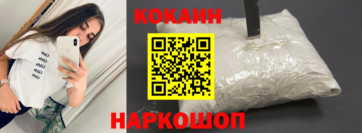 КОКАИН 98% Стерлитамак