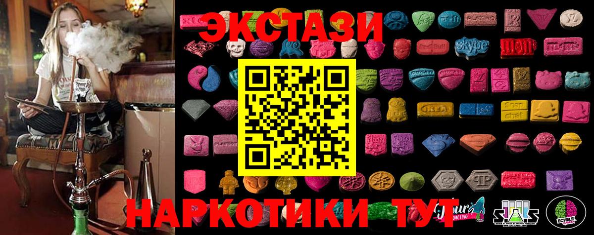 ЭКСТАЗИ ешки  Вход с VPN  Стерлитамак 