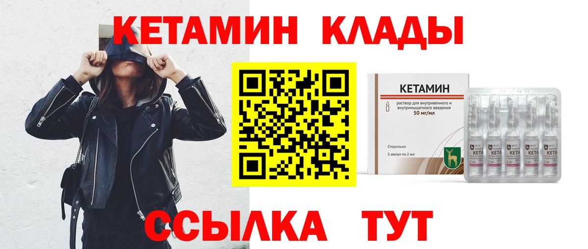 Кетамин VHQ Стерлитамак