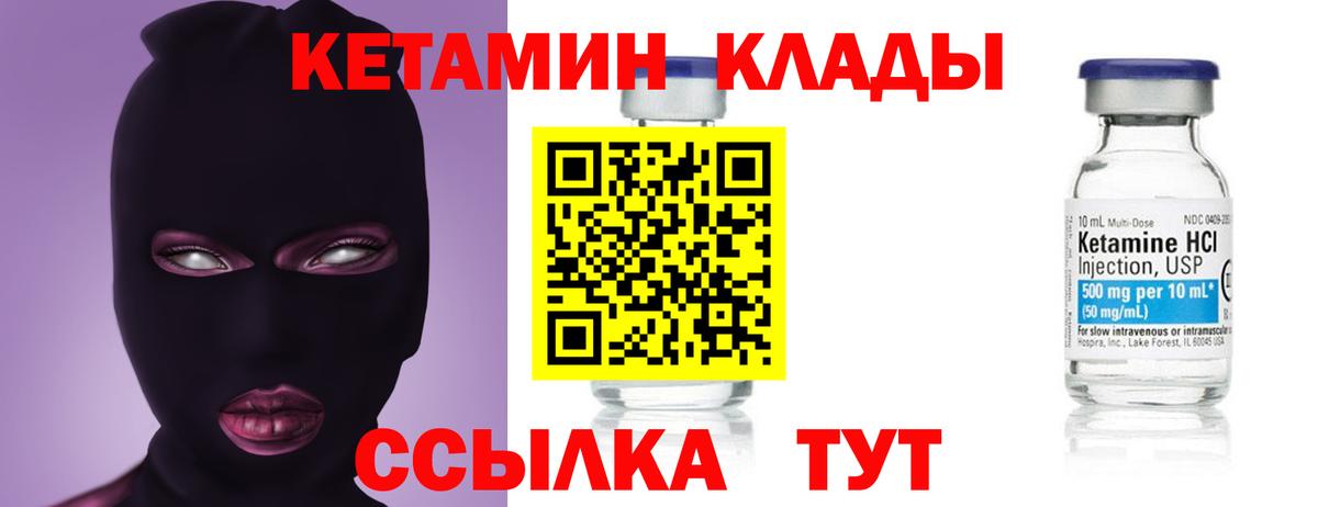 Кетамин VHQ  КЕТАМИН VHQ  Стерлитамак  Вход с VPN 