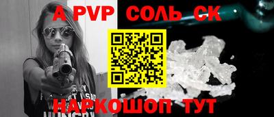 соль ск Бузулук
