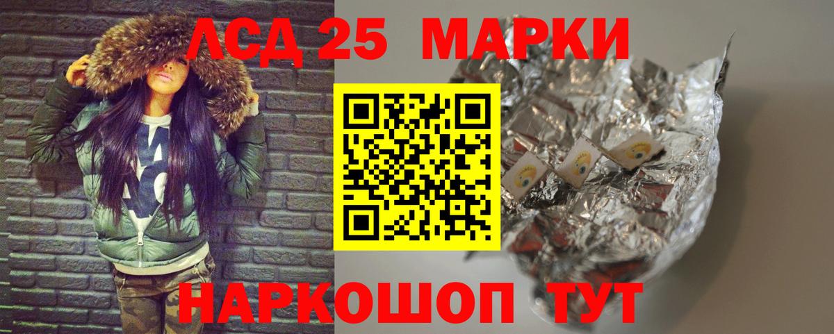 Лсд 25 экстази ecstasy Стерлитамак