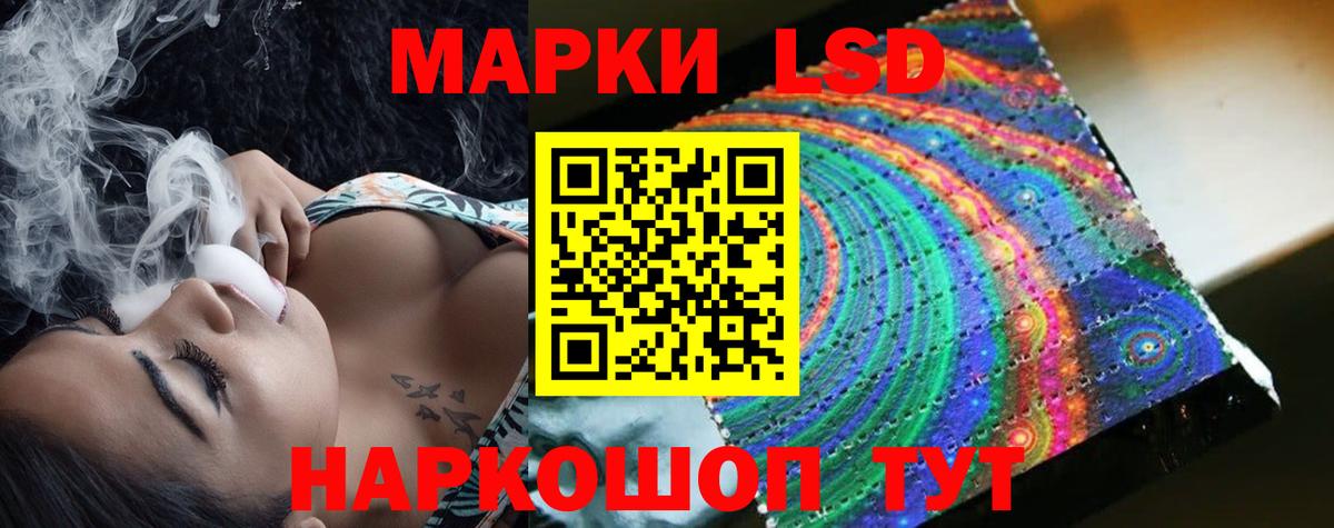 LSD-25 экстази ecstasy  Вход с VPN  Стерлитамак 