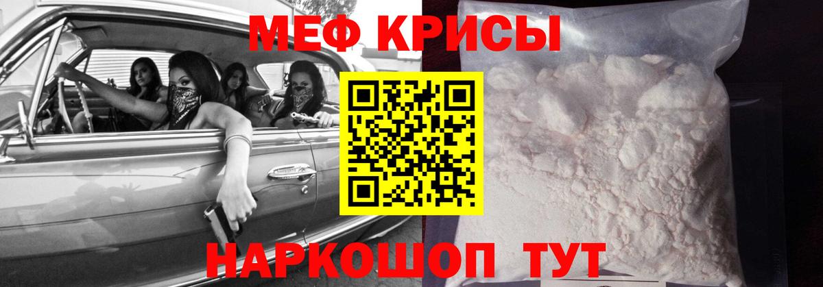 Меф мука Стерлитамак