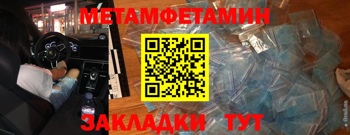 Стерлитамак  МЕТАМФЕТАМИН Methamphetamine  Вход с VPN 