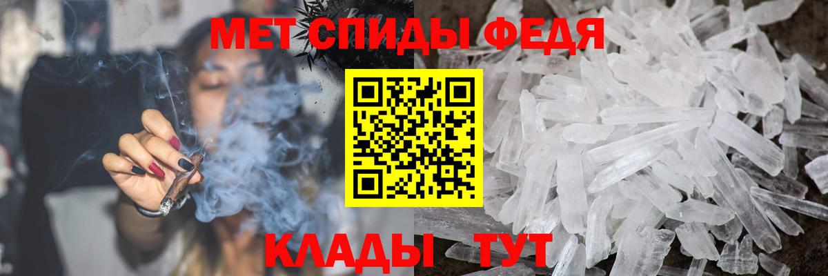 Метамфетамин мет Стерлитамак