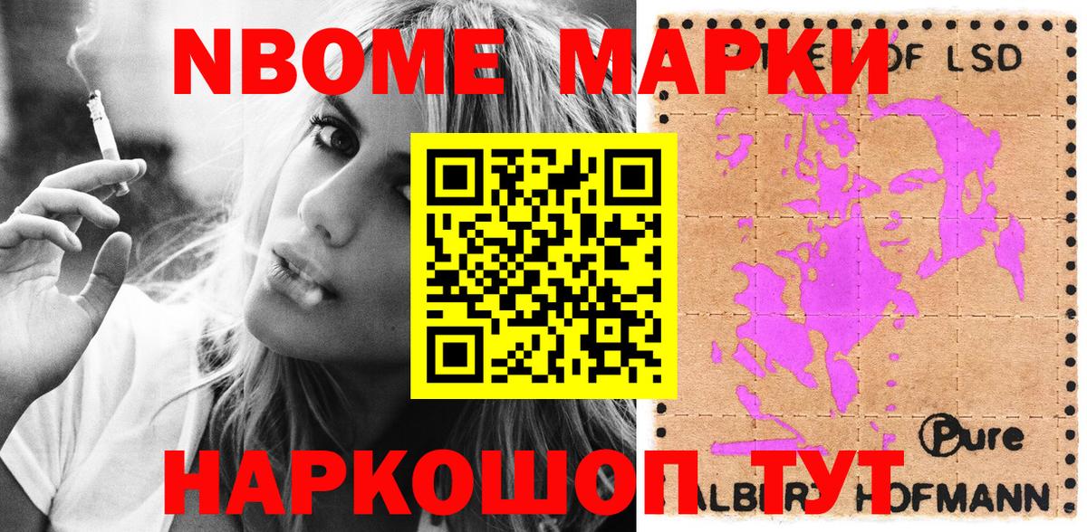 Наркотические марки 1,5мг Стерлитамак