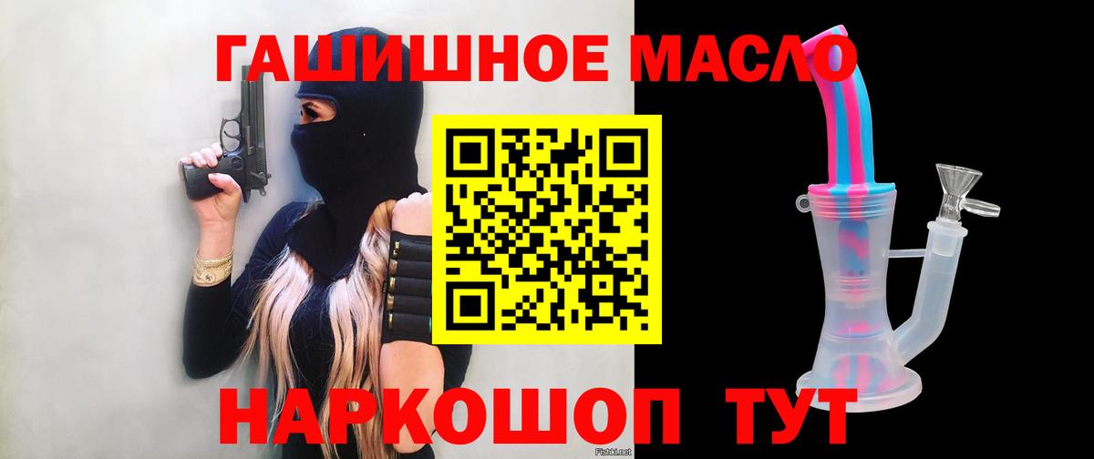 ТГК THC oil  Вход с VPN  Стерлитамак 