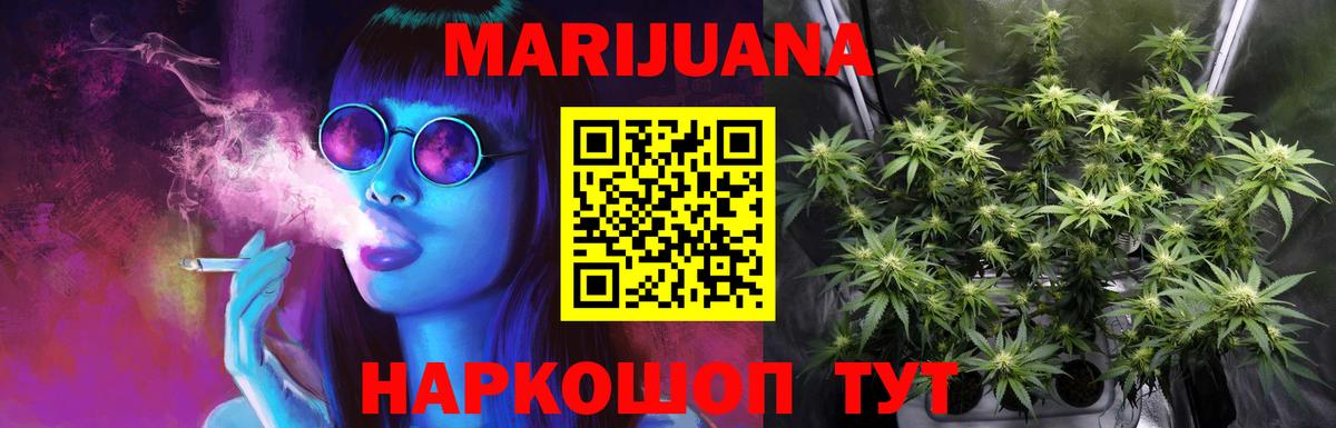 МАРИХУАНА гибрид Стерлитамак